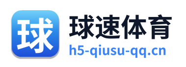 球速体育
